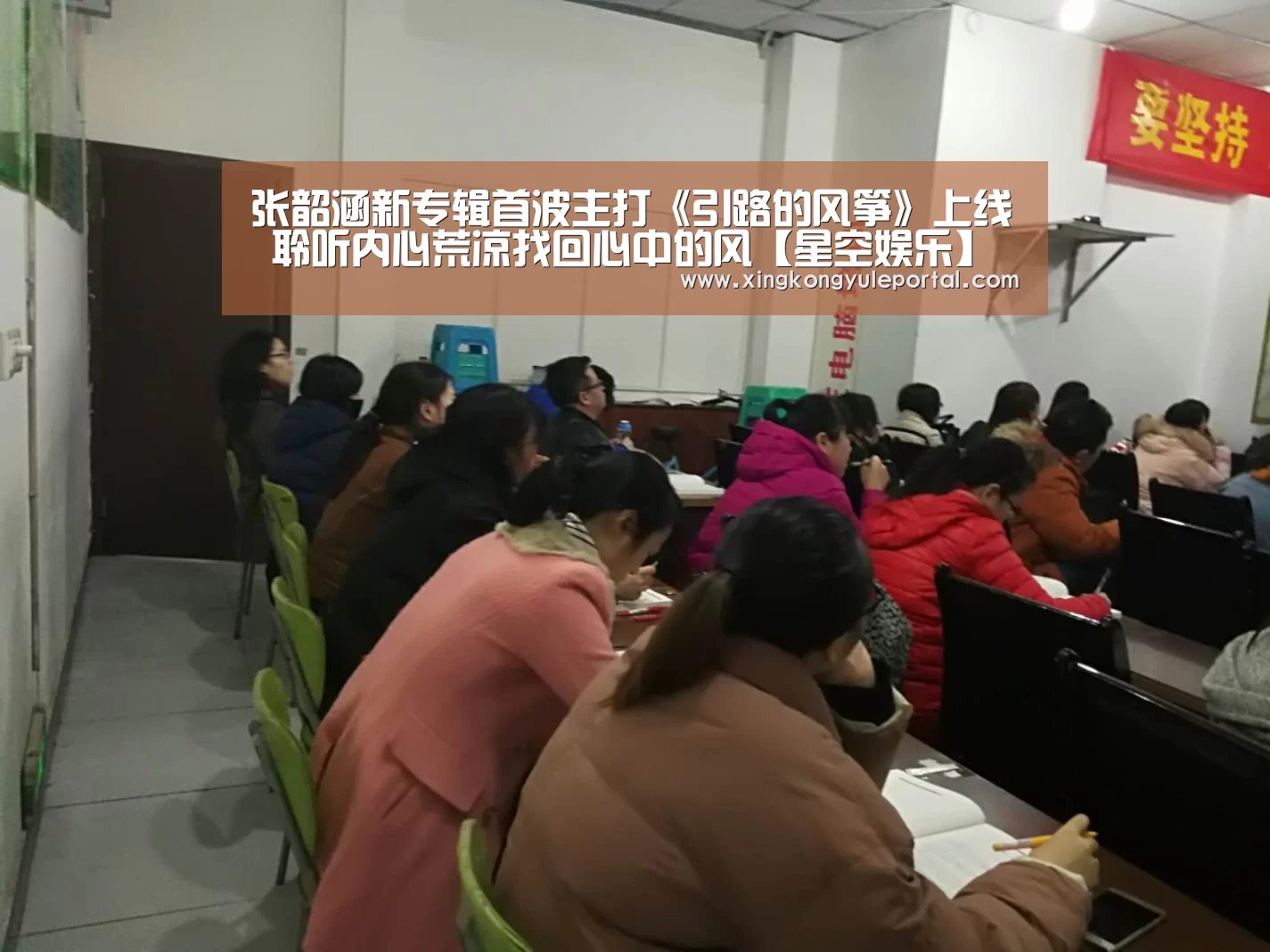 张韶涵新专辑首波主打《引路的风筝》上线 聆听内心荒凉找回心中的风【星空娱乐】(图2) 星空体育网站