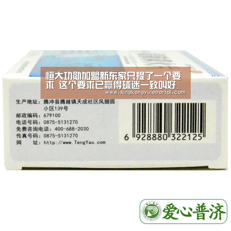 恒大功勋加盟新东家只提了一个要求 这个要求已赢得球迷一致叫好_星空娱乐(图3) 星空娱乐