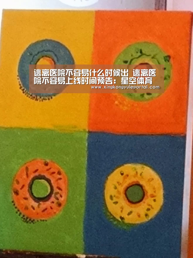 星空体育