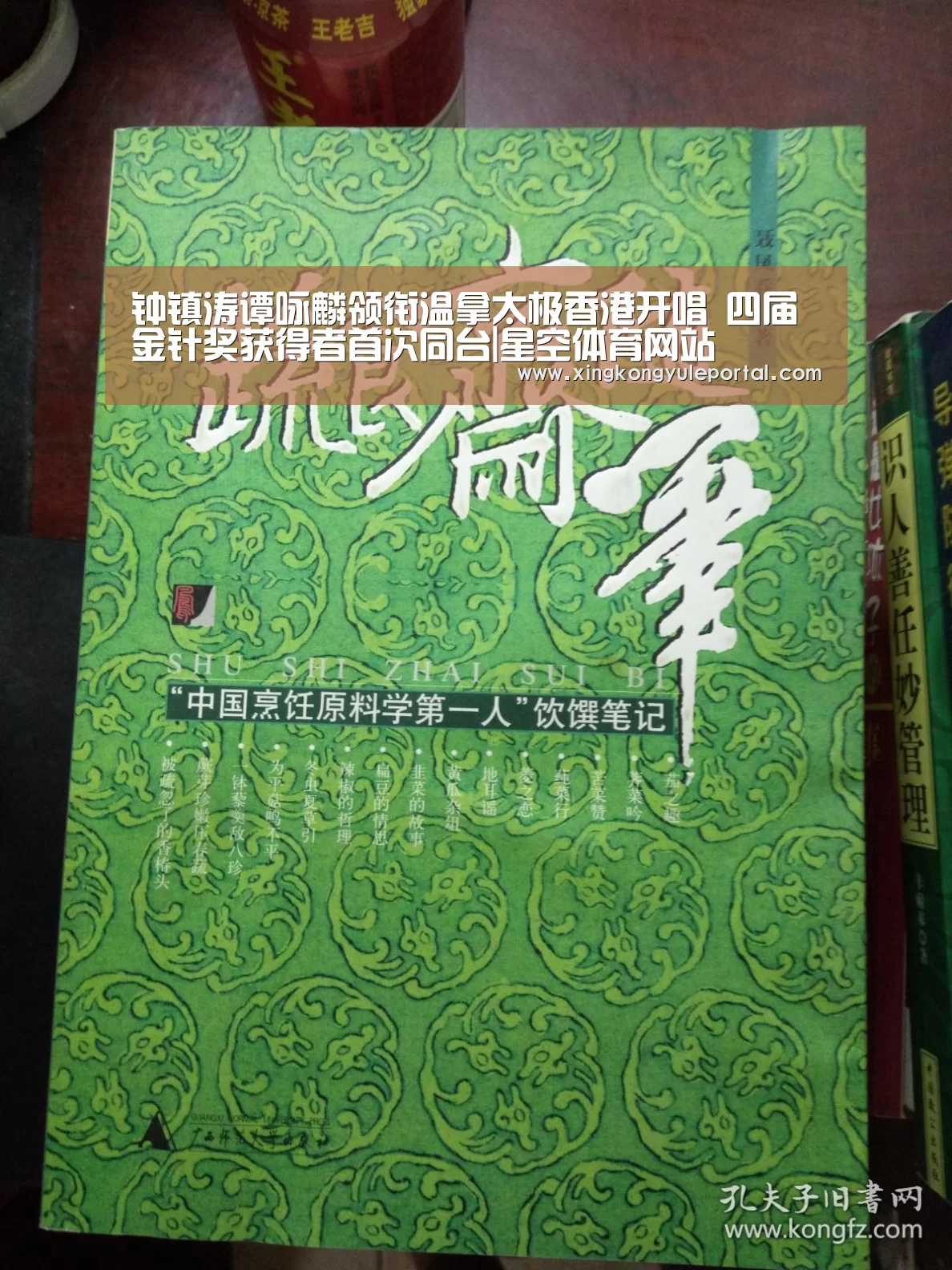 钟镇涛谭咏麟领衔温拿太极香港开唱 四届金针奖获得者首次同台|星空体育网站(图1)